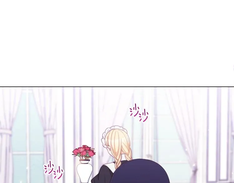 第73话 挡箭牌 第197页