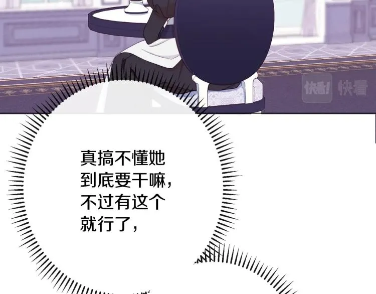 第73话 挡箭牌 第198页