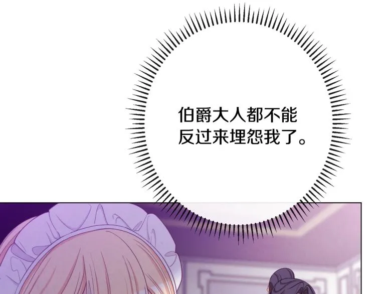 第73话 挡箭牌 第200页