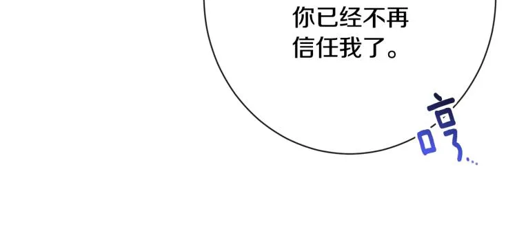 第73话 挡箭牌 第202页