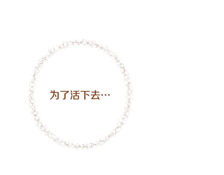 第73话 挡箭牌 第203页
