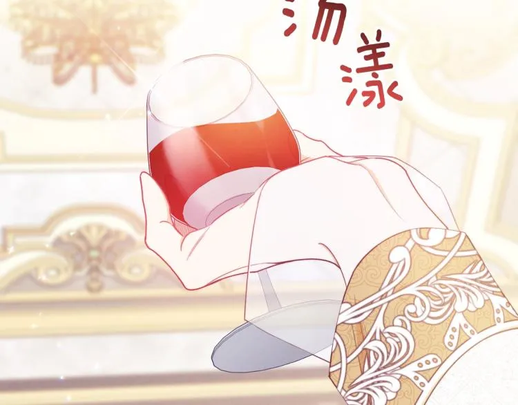 第73话 挡箭牌 第205页