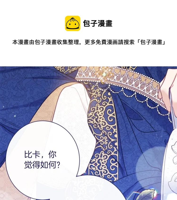 第73话 挡箭牌 第212页