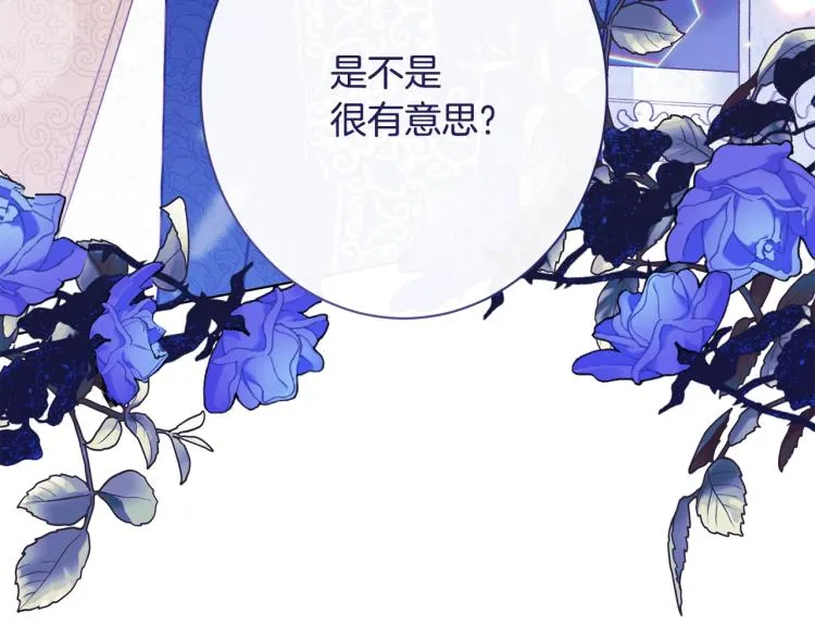 第73话 挡箭牌 第213页