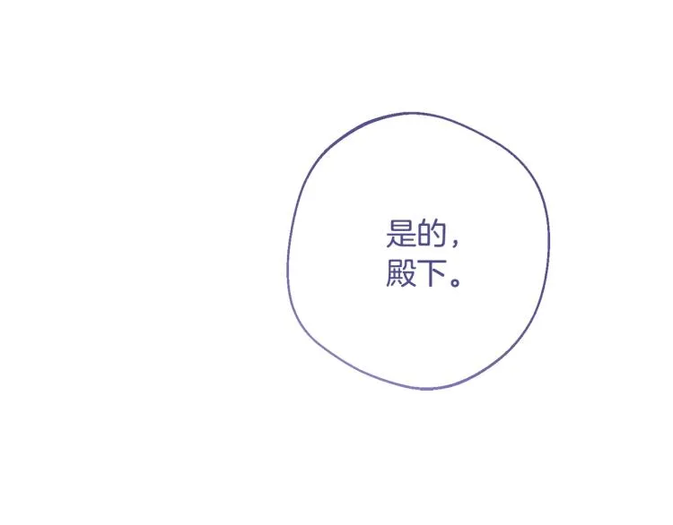 第73话 挡箭牌 第214页