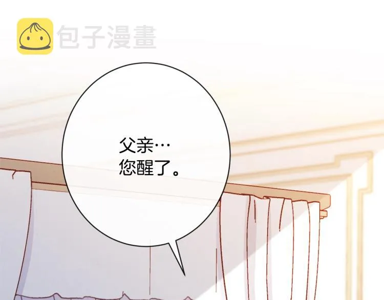 第71话 坐以待毙 第7页