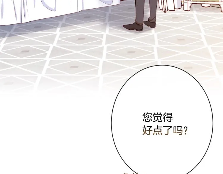 第71话 坐以待毙 第9页