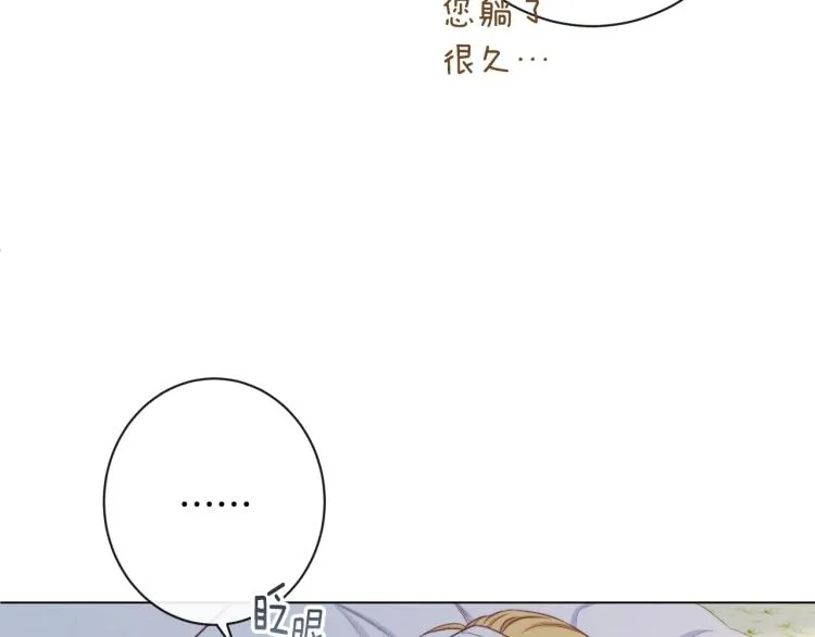 第71话 坐以待毙 第10页