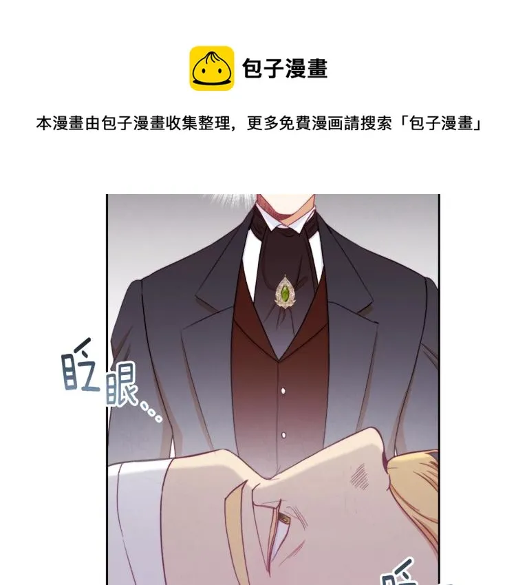 第71话 坐以待毙 第13页