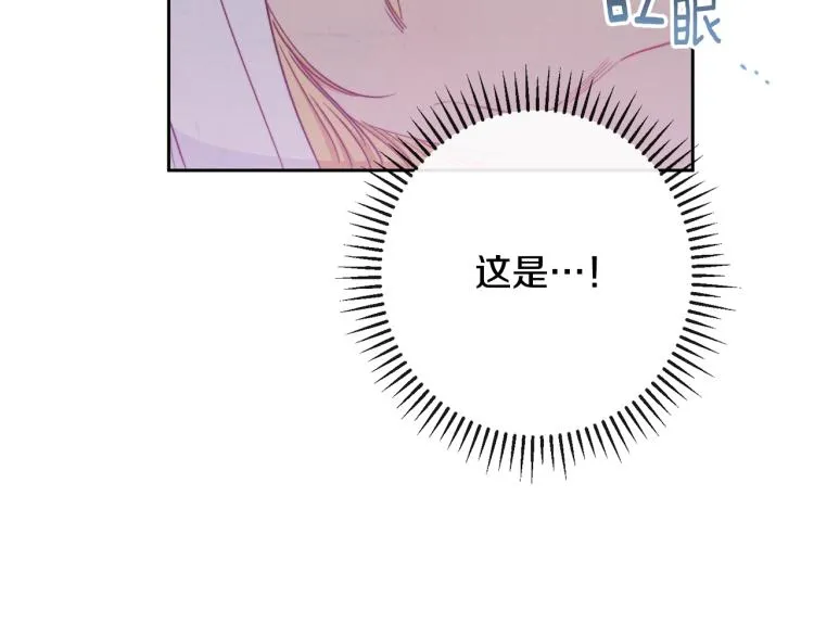 第71话 坐以待毙 第14页