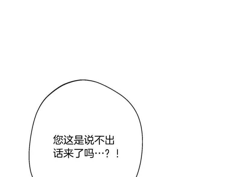 第71话 坐以待毙 第15页