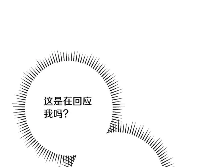 第71话 坐以待毙 第18页