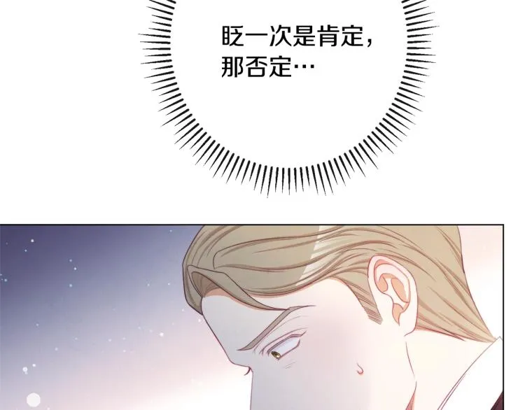 第71话 坐以待毙 第19页