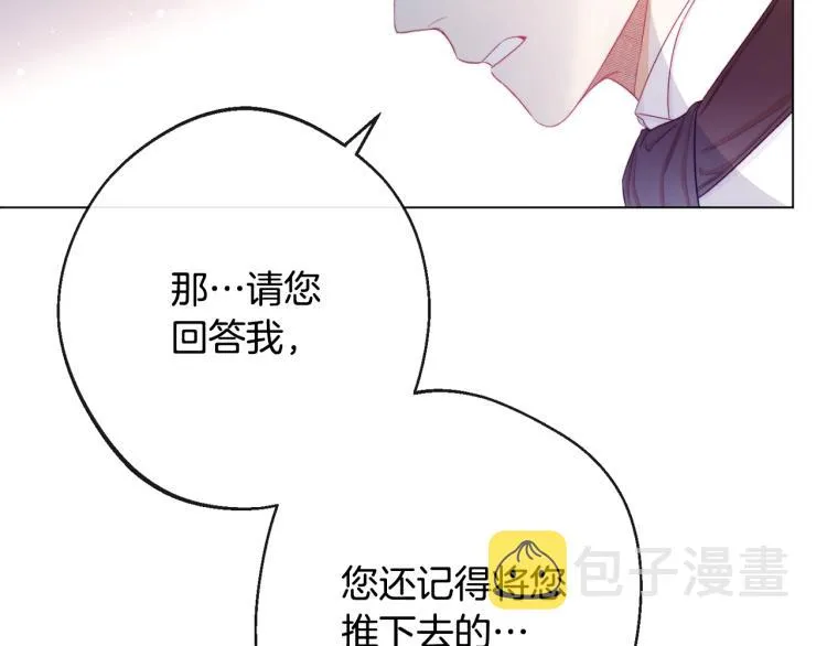 第71话 坐以待毙 第20页