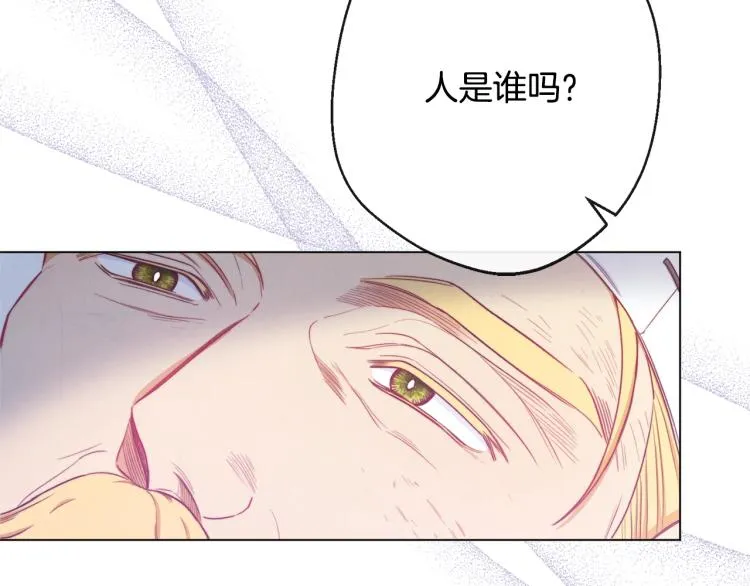 第71话 坐以待毙 第22页