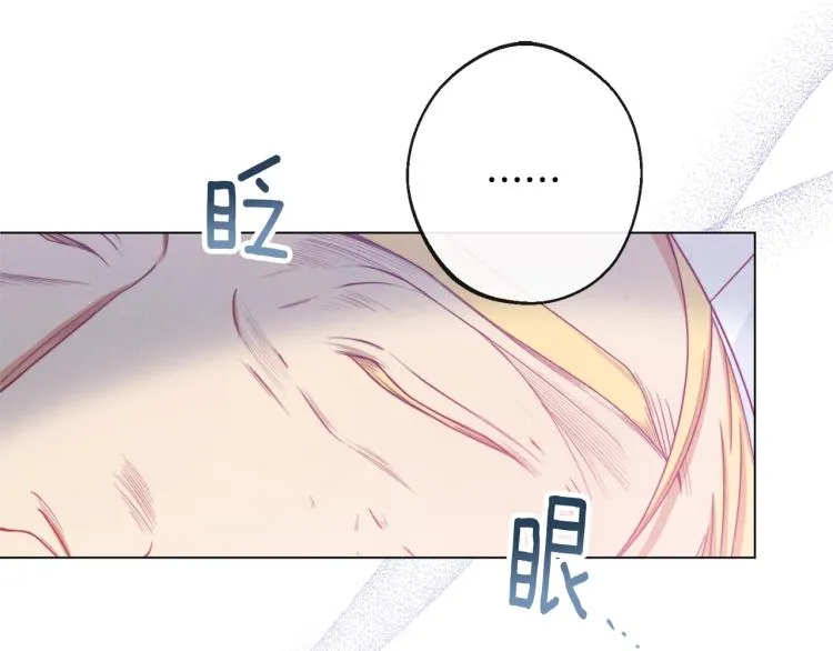 第71话 坐以待毙 第24页
