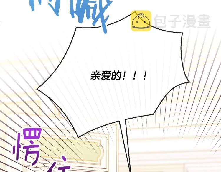 第71话 坐以待毙 第26页