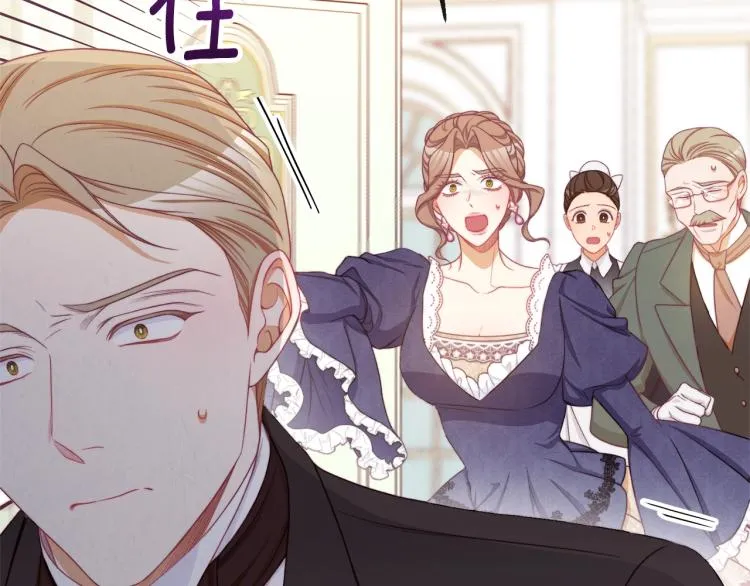 第71话 坐以待毙 第27页