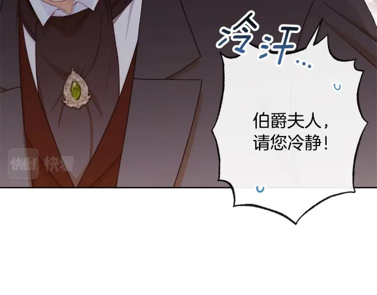 第71话 坐以待毙 第28页
