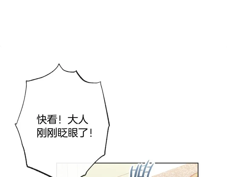 第71话 坐以待毙 第29页