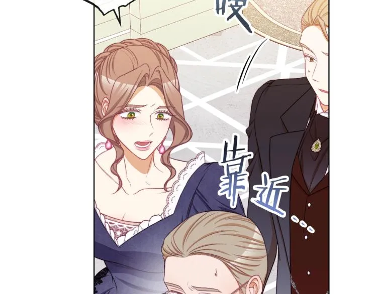 第71话 坐以待毙 第30页