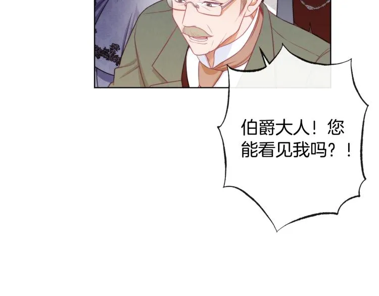 第71话 坐以待毙 第31页