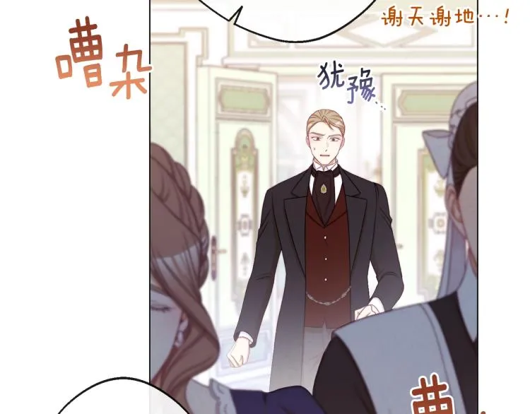 第71话 坐以待毙 第33页