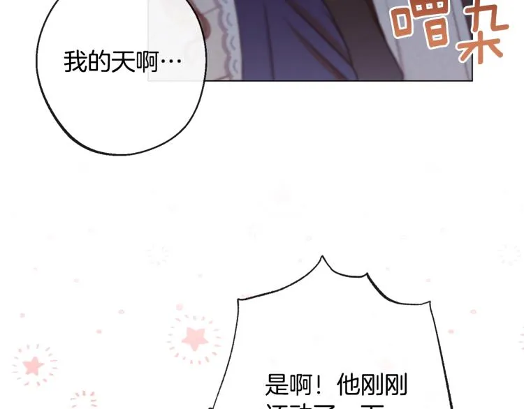 第71话 坐以待毙 第34页