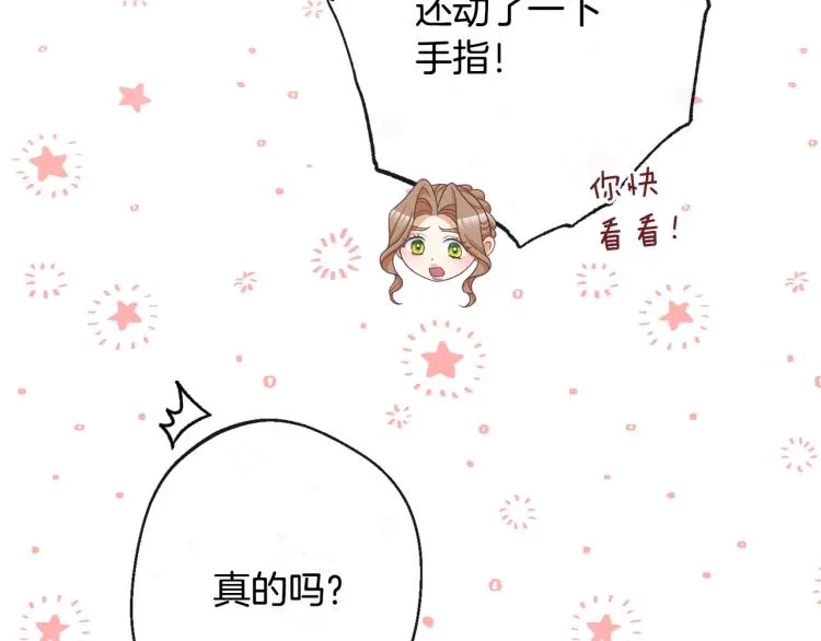 第71话 坐以待毙 第35页