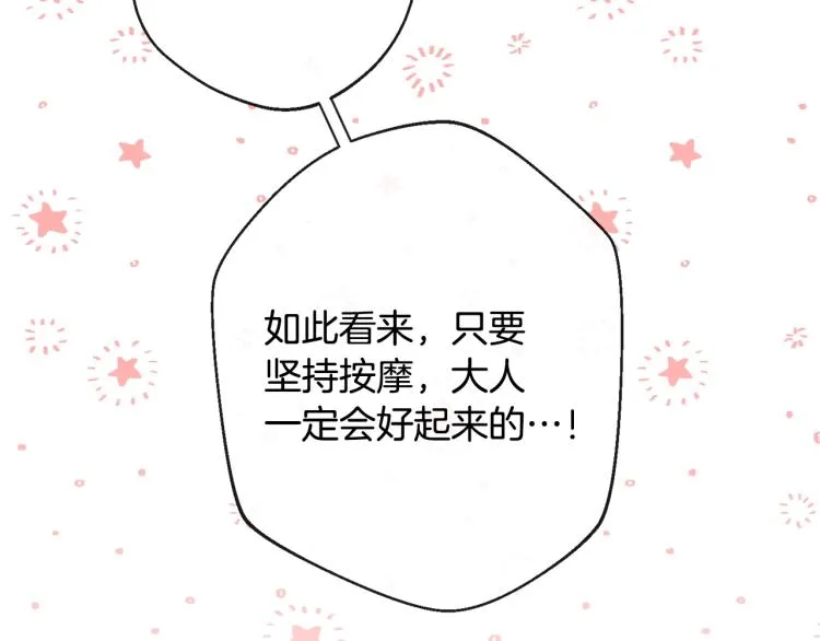 第71话 坐以待毙 第36页