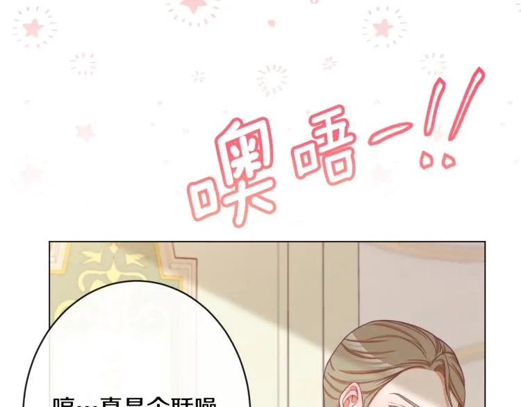 第71话 坐以待毙 第37页