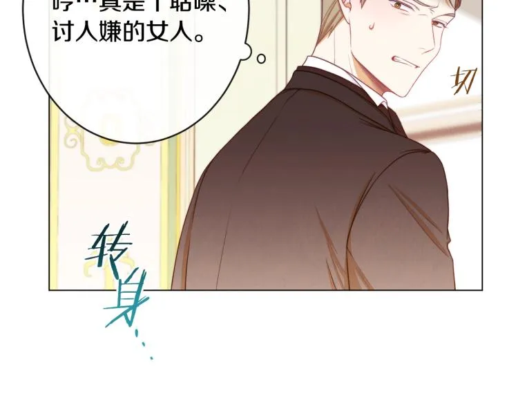 第71话 坐以待毙 第38页