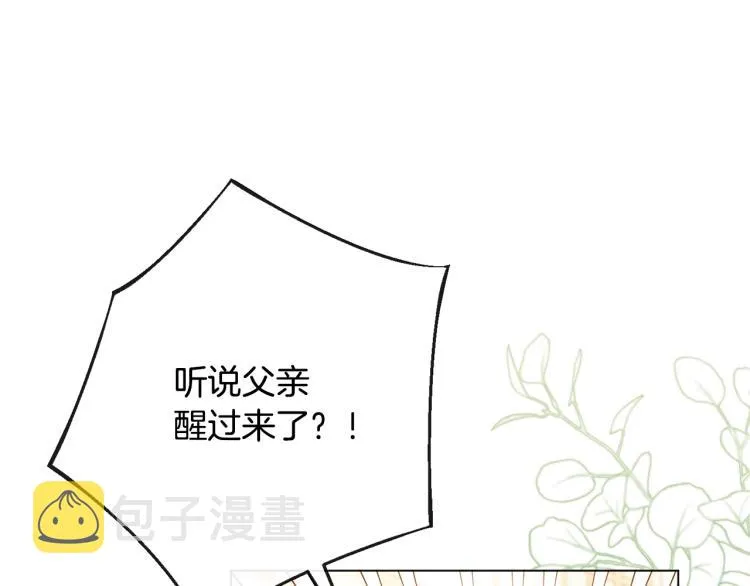 第71话 坐以待毙 第39页