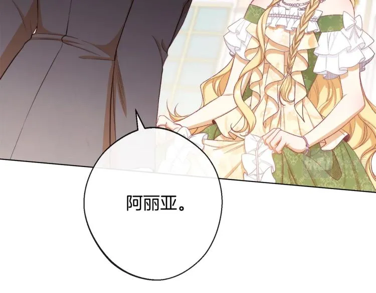 第71话 坐以待毙 第43页