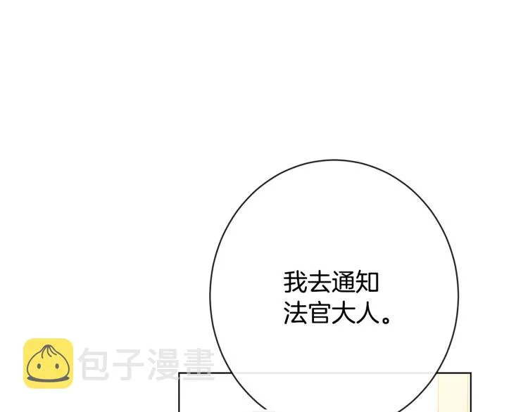 第71话 坐以待毙 第44页