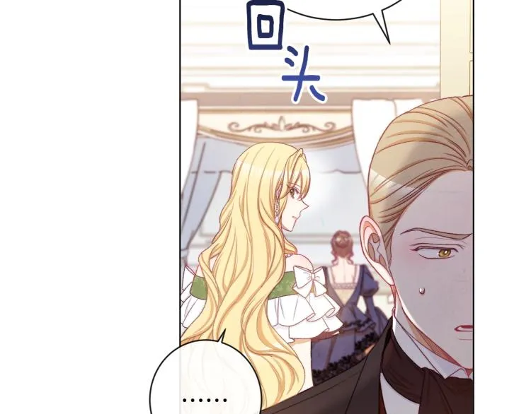 第71话 坐以待毙 第45页