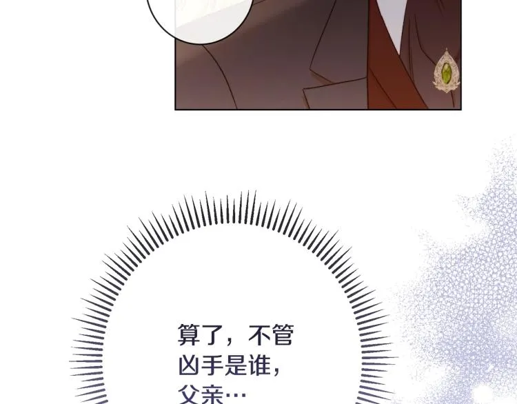 第71话 坐以待毙 第46页