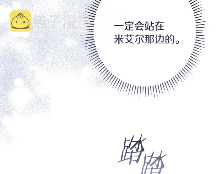 第71话 坐以待毙 第48页