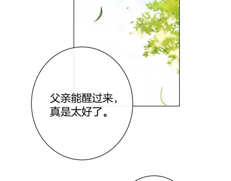 第71话 坐以待毙 第51页