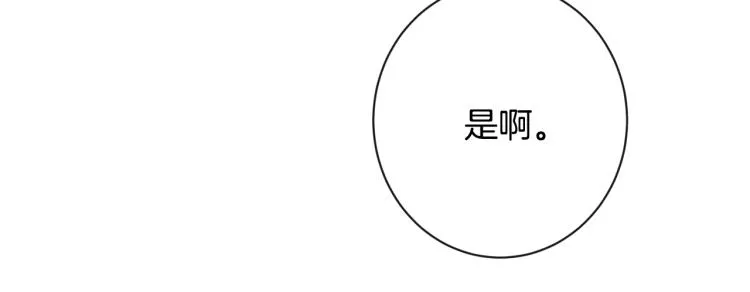 第71话 坐以待毙 第52页