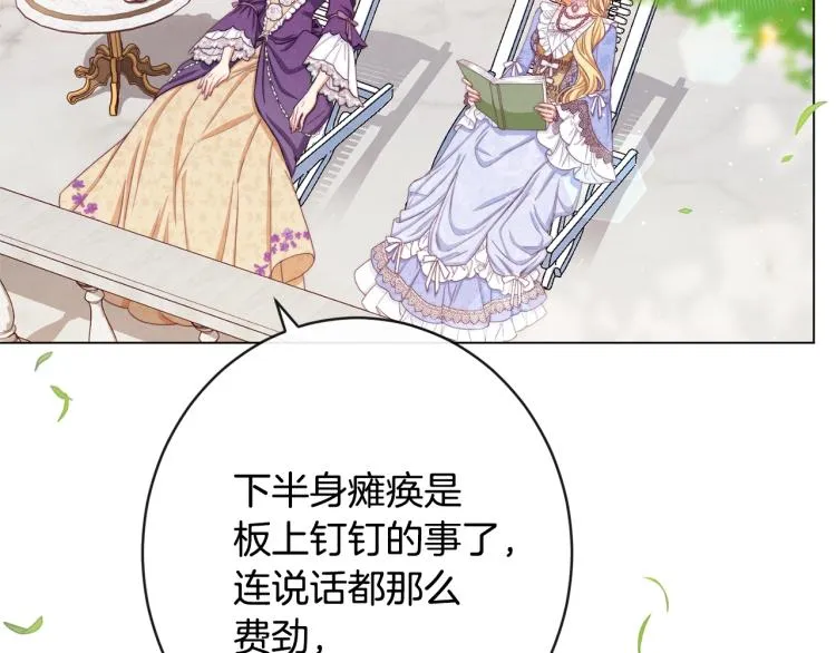 第71话 坐以待毙 第54页