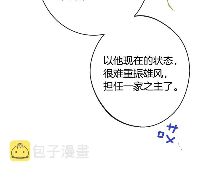 第71话 坐以待毙 第55页