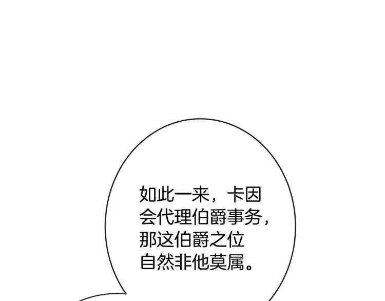 第71话 坐以待毙 第56页