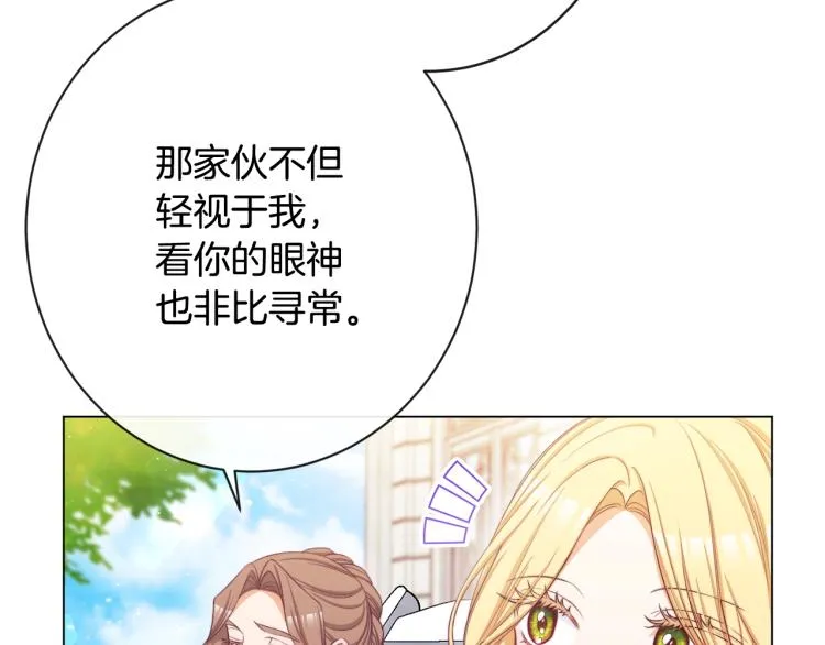 第71话 坐以待毙 第57页