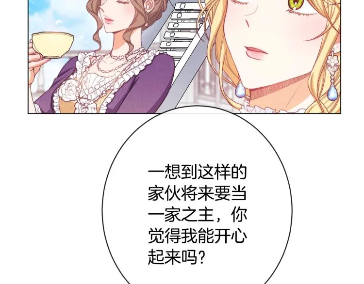 第71话 坐以待毙 第58页