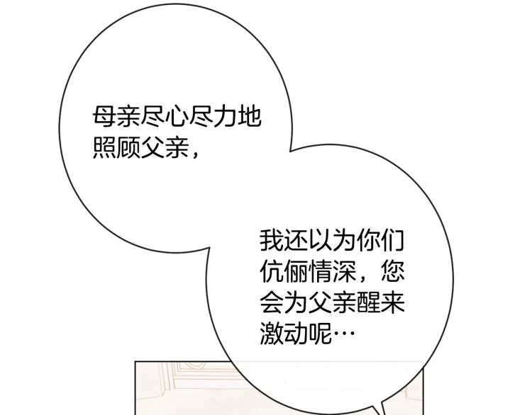 第71话 坐以待毙 第60页