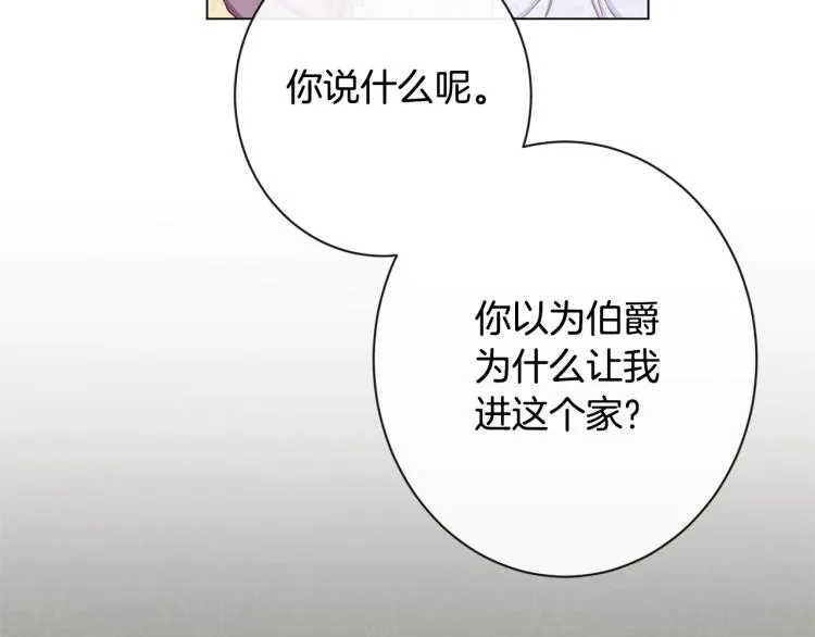 第71话 坐以待毙 第62页