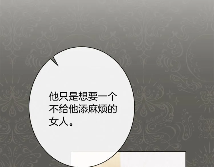 第71话 坐以待毙 第63页