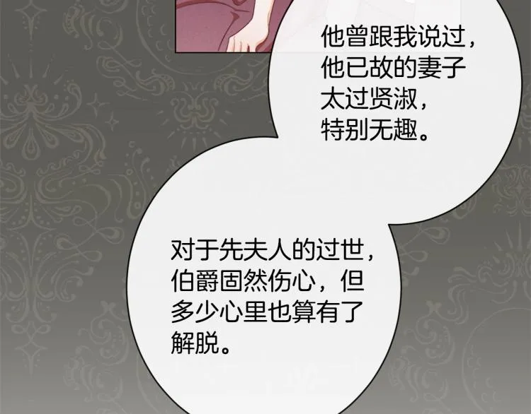 第71话 坐以待毙 第65页