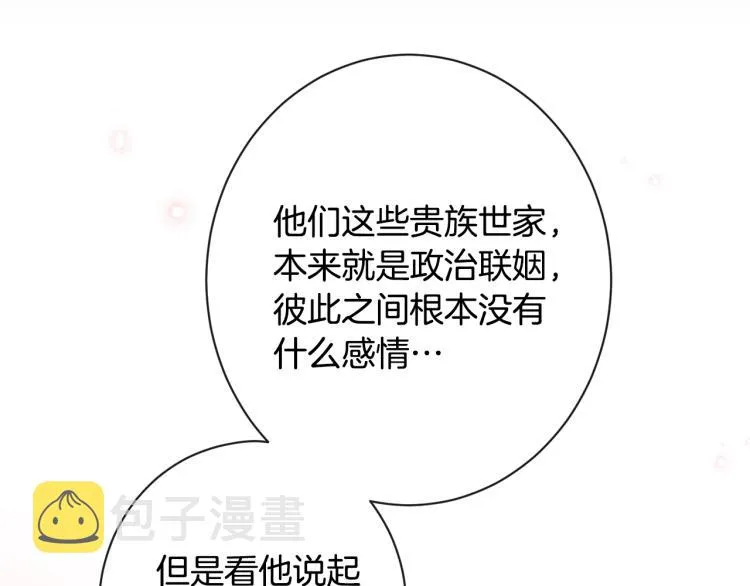 第71话 坐以待毙 第67页